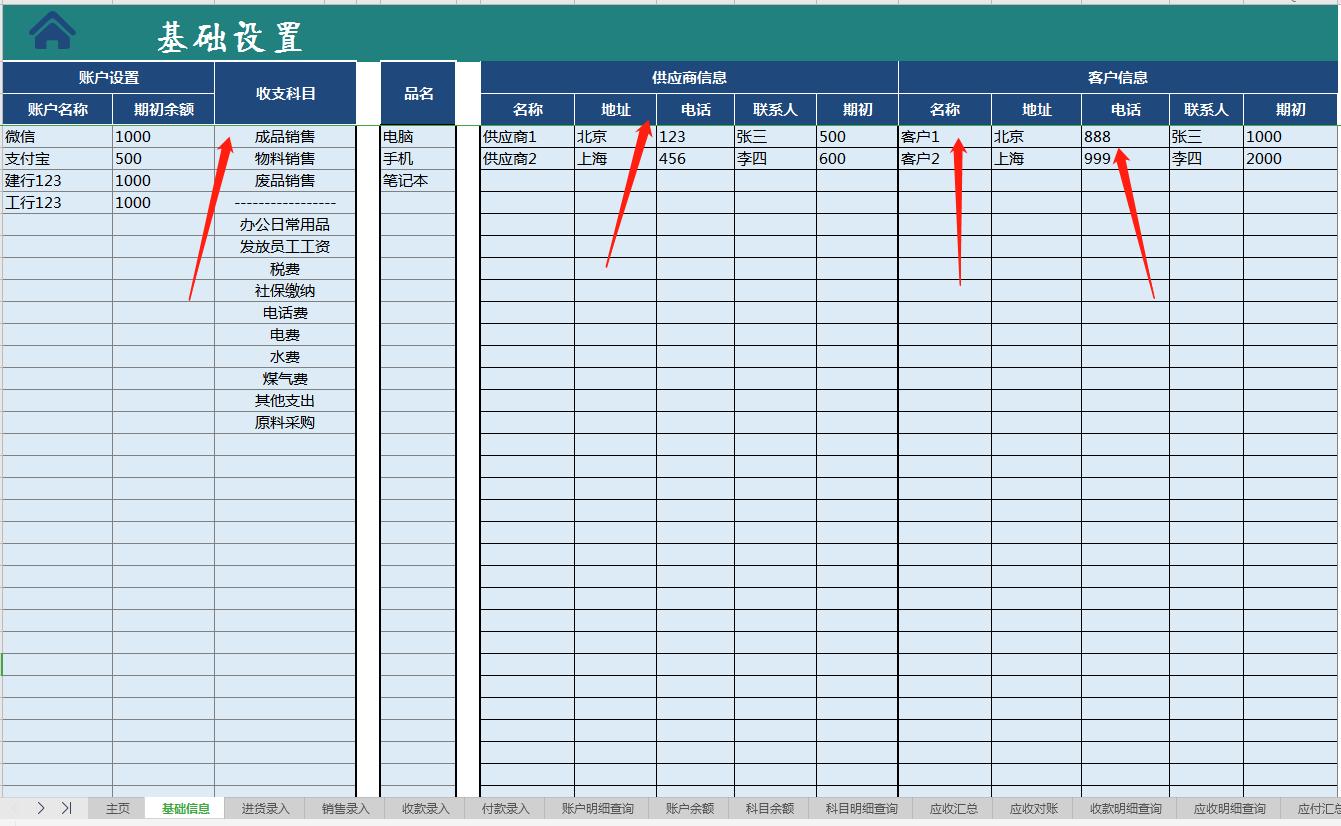 财务软件秒账好用不,优惠的智能记账系统