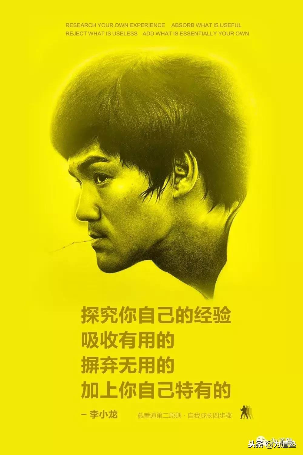 为道塾截拳之道,为道塾李小龙