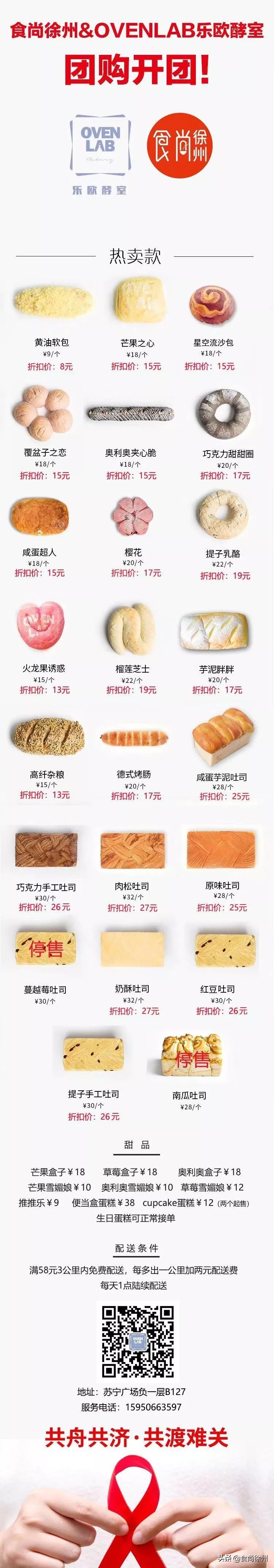 疫情期间美团优选买菜攻略,疫情期间线上购物指南