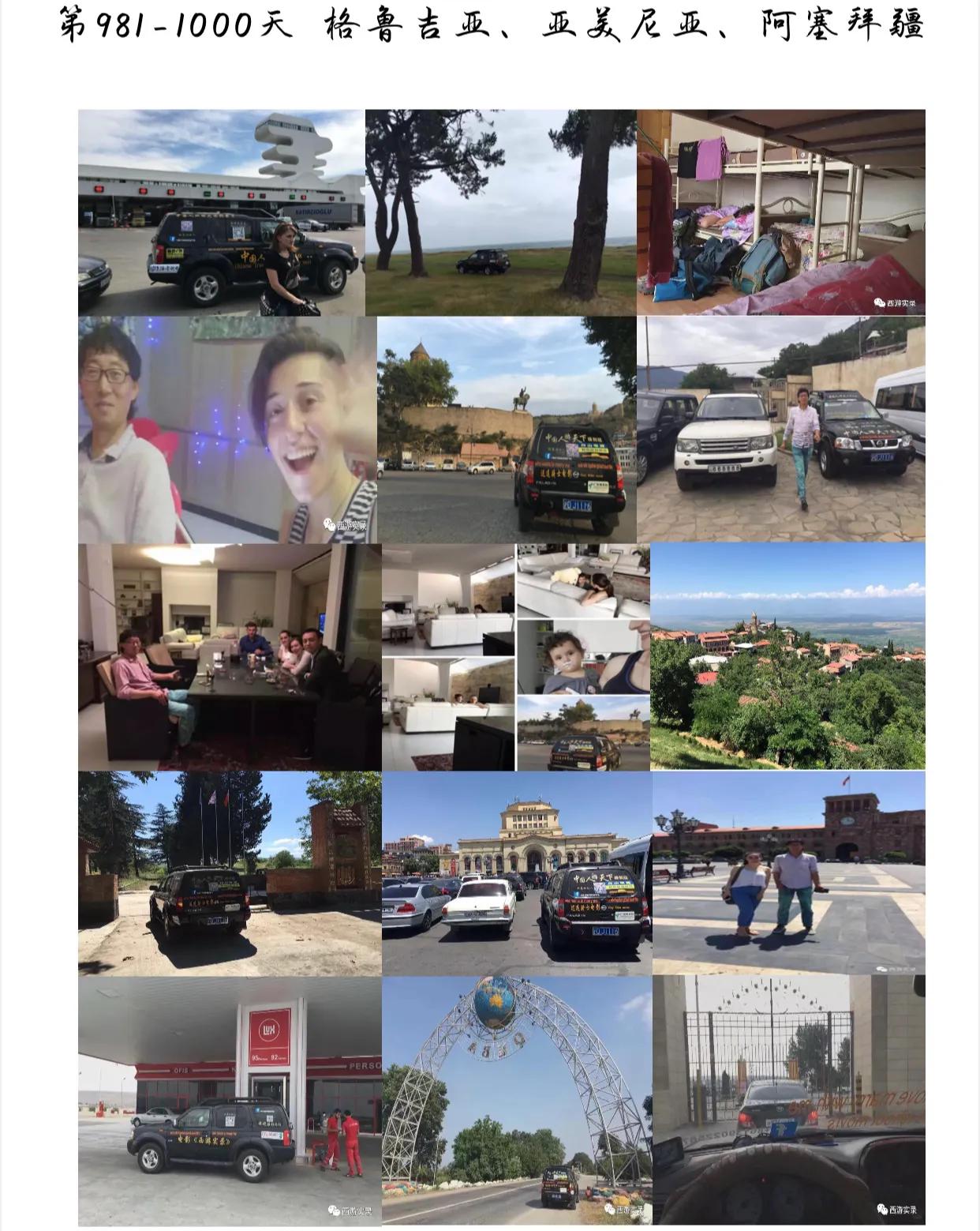 一人一车自驾游新疆,阿塞拜疆自驾游