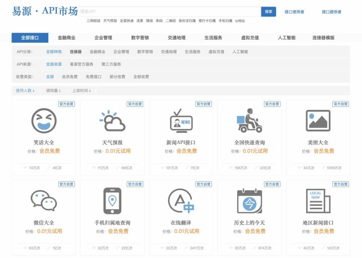 明道云api,明道云openapi介绍