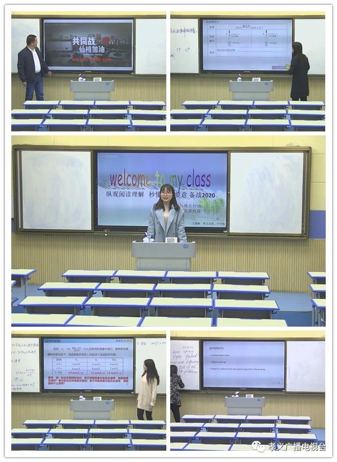 山西孝义：77节网课“云”助！孝义教育支持湖北仙桃