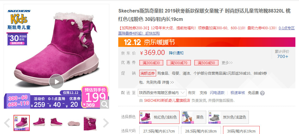 孩子过冬的衣服鞋就赶紧双十二买了吧，毕竟这些店都超便宜