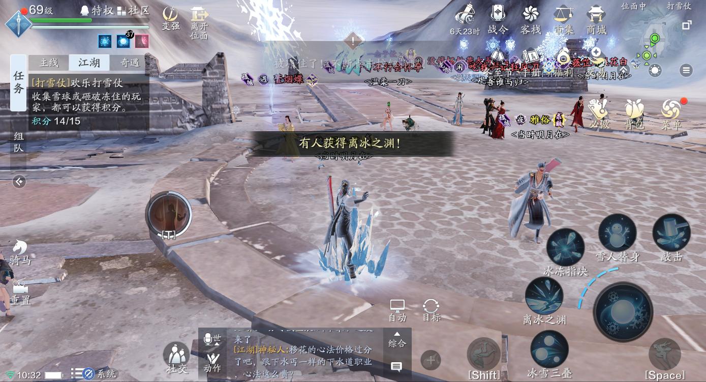 天刀手游冬至,天刀手游冬至更新