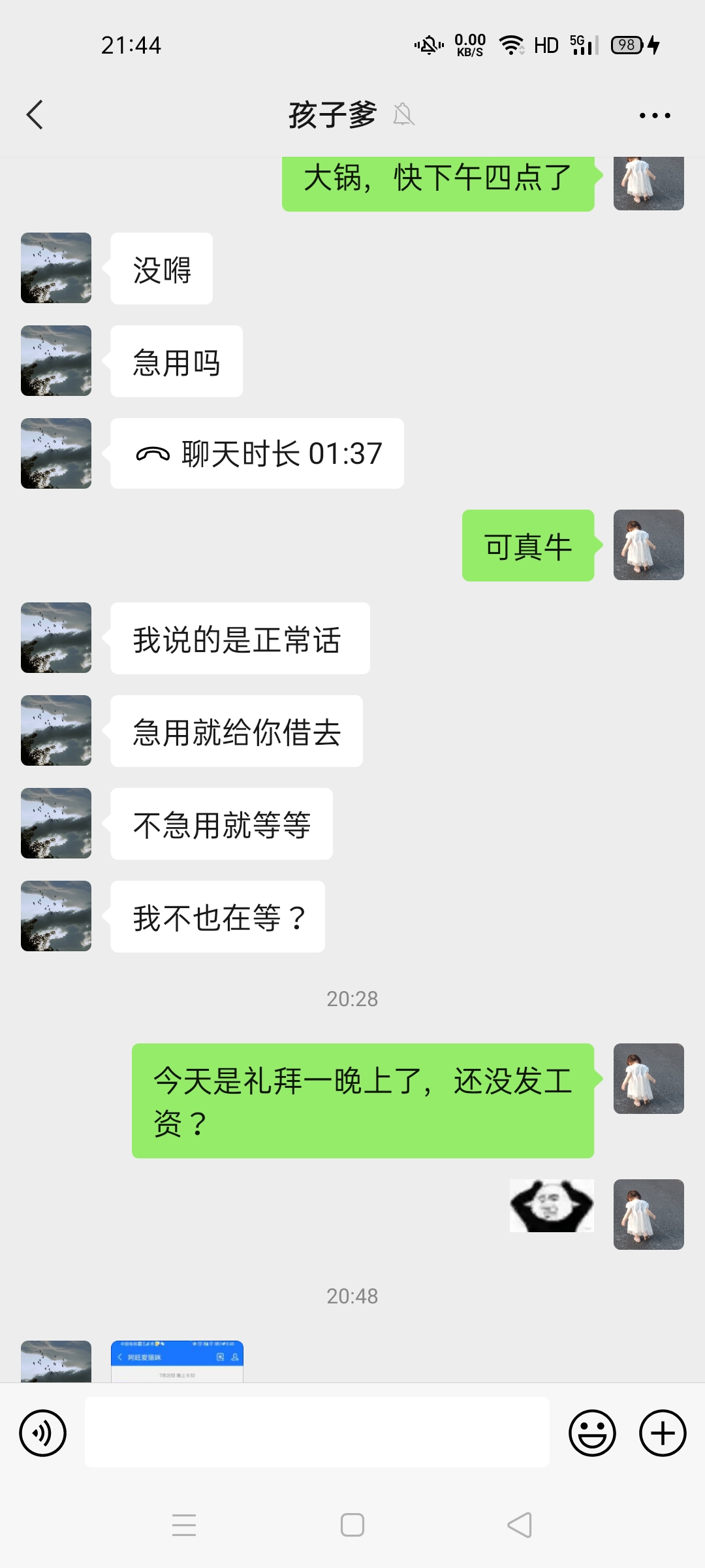 从认识孩子父亲到现在，真的受够了，早婚要三思而后行啊