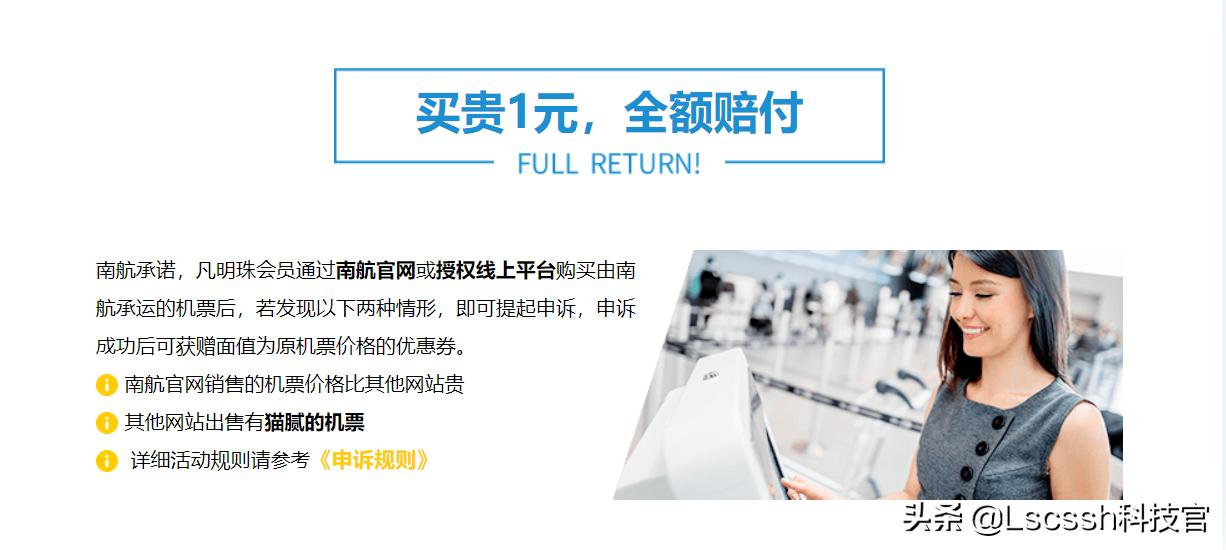 携程机票为何比官方便宜,携程机票哪个app最便宜