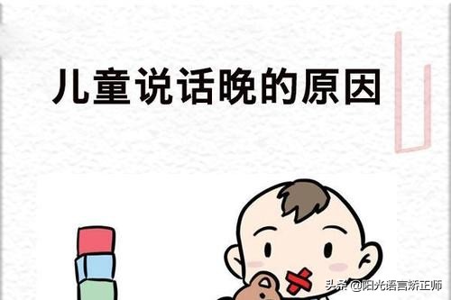 2岁半宝宝不会说话是什么原因呢,小男孩2岁半还不会说话怎么回事
