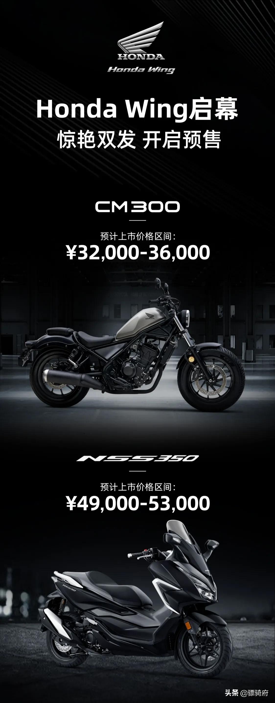 本田nss350为什么这么贵,本田cm300和新款对比
