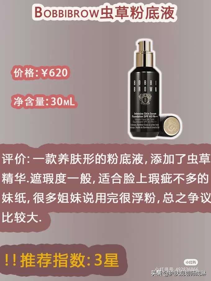 适合沙漠大干皮平价粉底液,戴口罩不脱妆的干皮粉底液