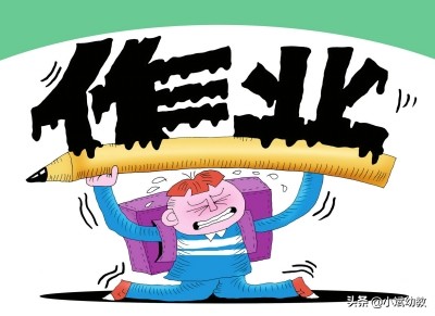 幼儿园孩子不爱写作业咋办,每日一题数学不会做怎么办