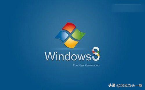 轻松一下windows8,windows8评测
