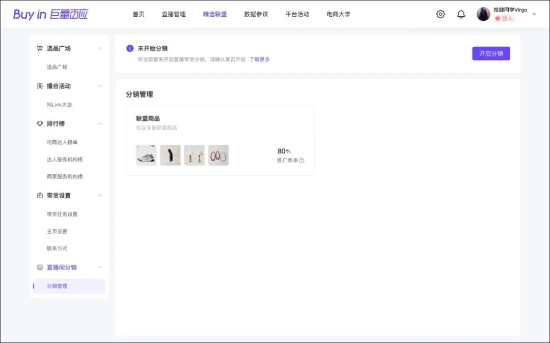 淘客和抖客哪个更好,淘客和抖客