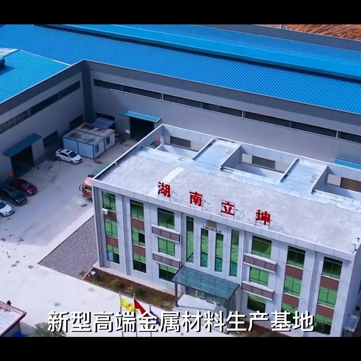 湖南立坤：孤光诠释品质，匠心铸就精彩