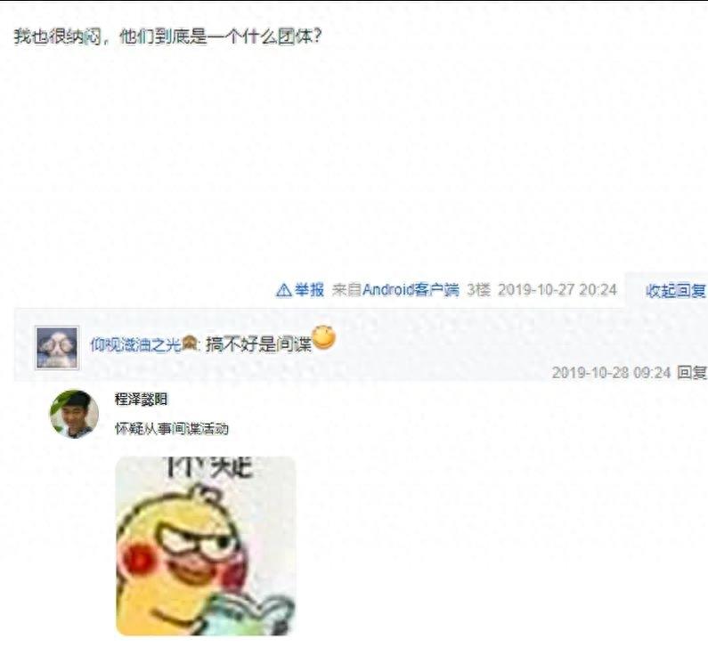 神秘组织天津大麻花的秘密,神秘势力天津大麻花