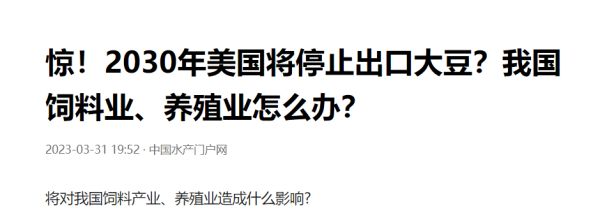 卡脖子美国,美国会不会停止对中国出口大豆