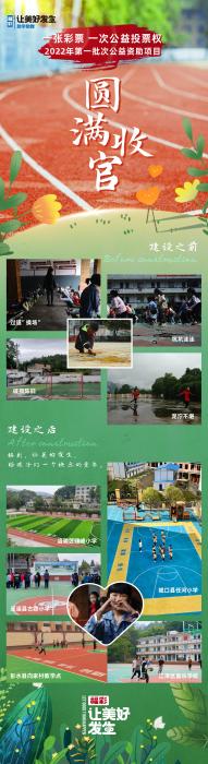 公益福彩温暖前行,公益福彩助力圆梦