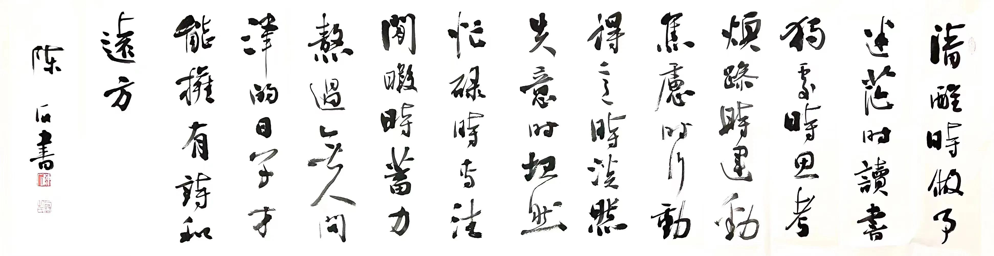 著名书画家陈石先生作品鉴赏,书法名家陈石