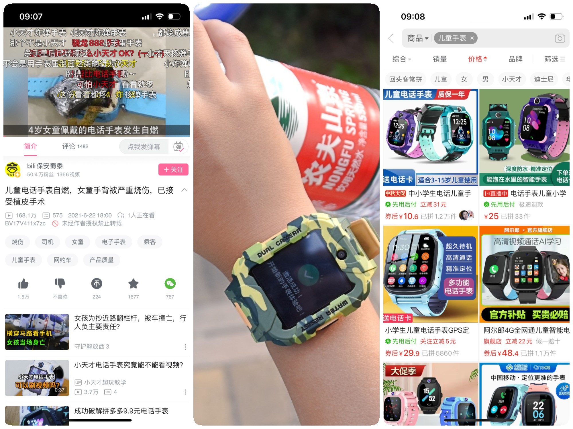 儿童手表米兔和360怎么选,米兔儿童手表选哪款