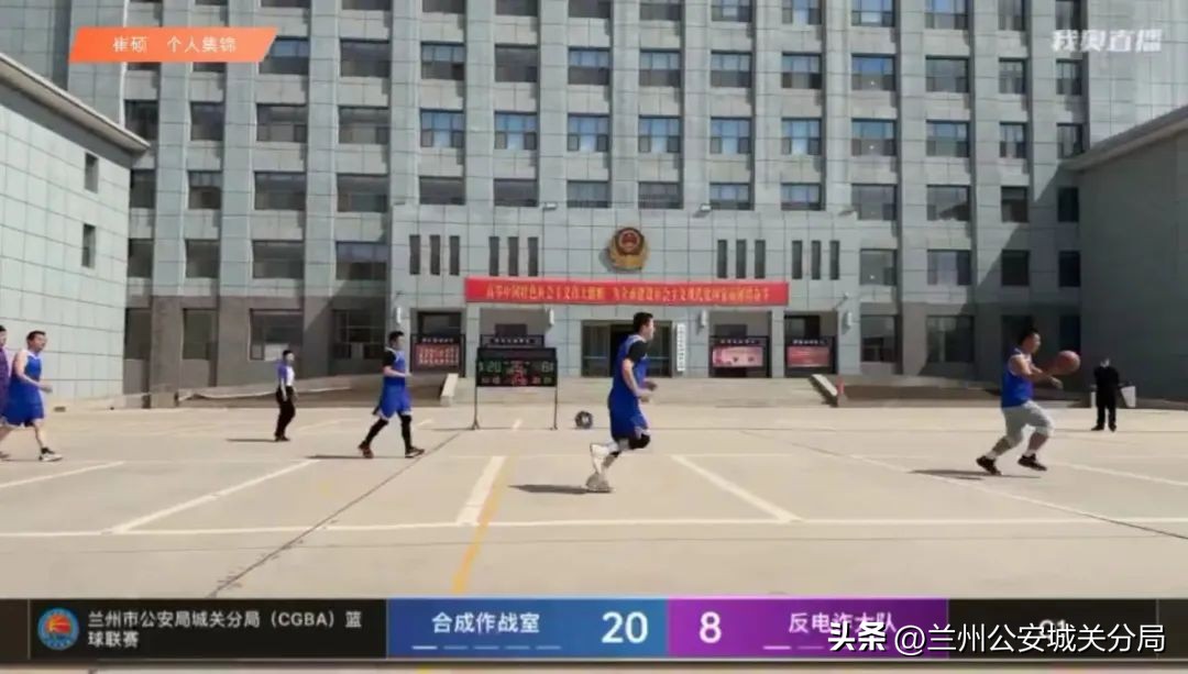 高手云集！CGBA直播开启：请锁定我奥篮球,关注：兰州市公安局城关分局篮球联赛，给你带来不一样的视觉盛宴