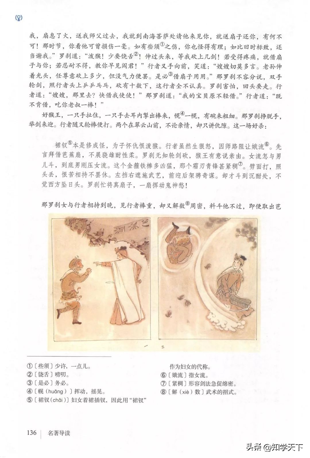 人教版七年级上册语文电子课本pdf,九年级上册语文电子课本高清pdf