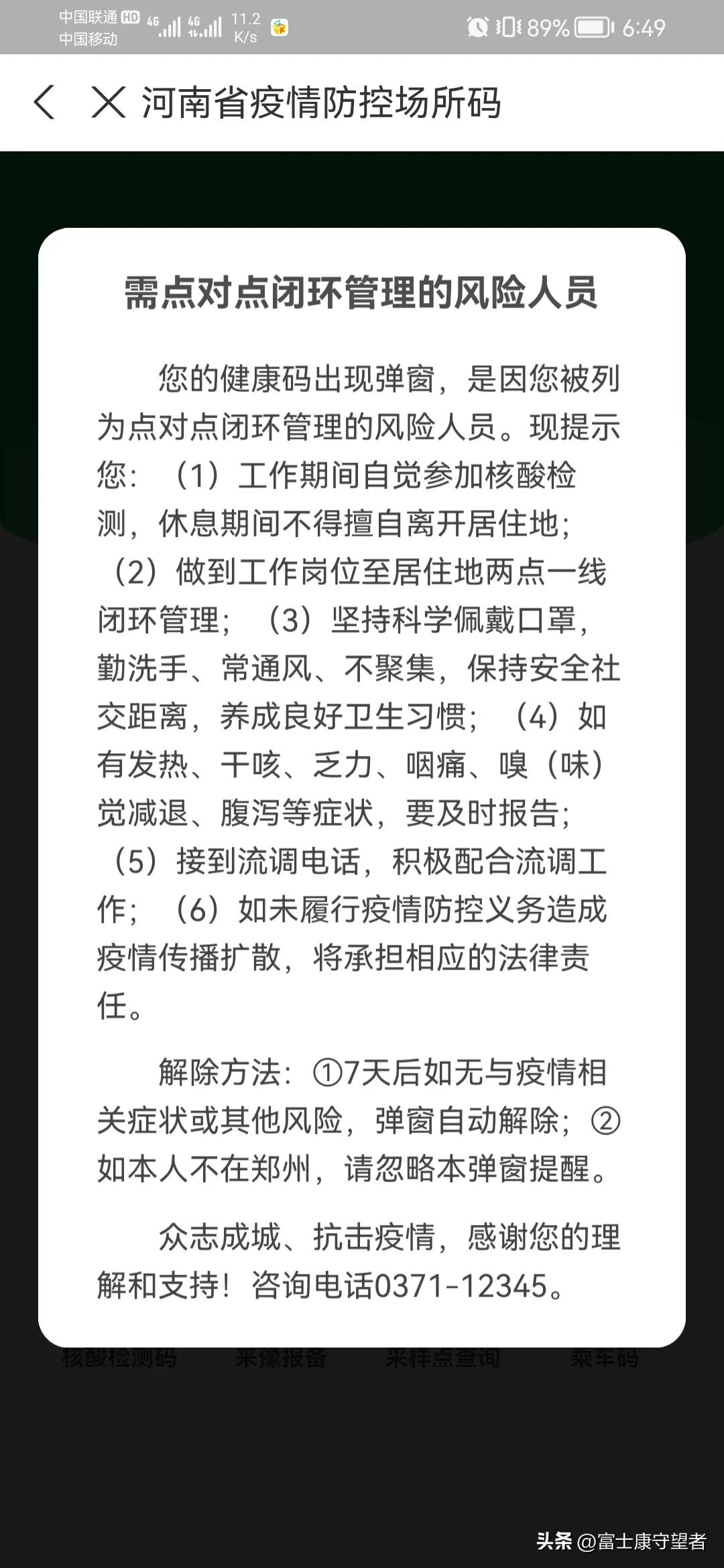 郑州港区富士康怎么处理的,郑州港区富士康自离程序