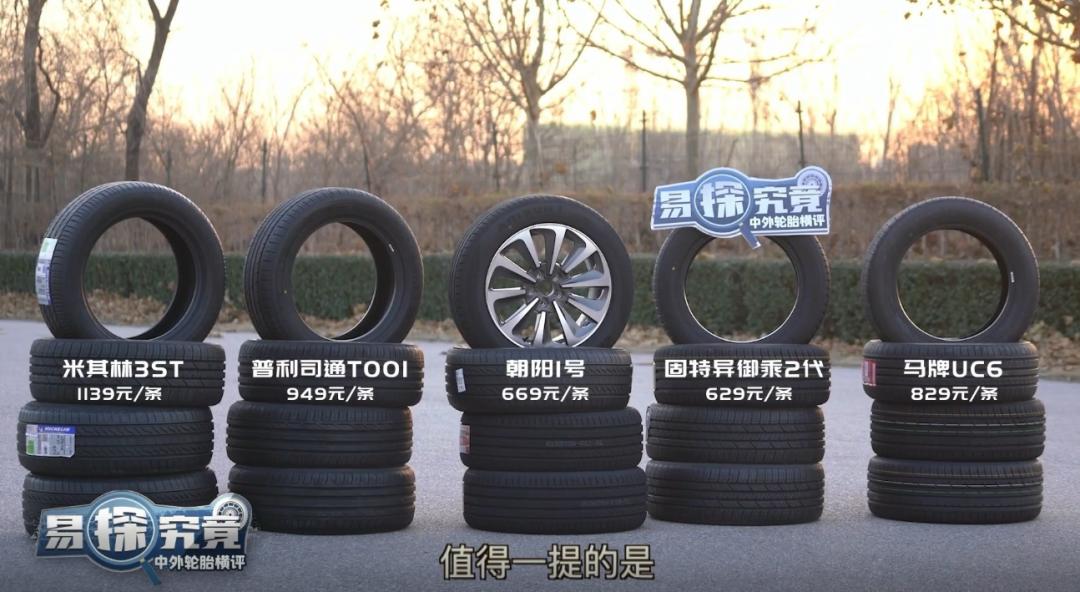 轮胎品牌排行榜前十名国产轮胎,十大建议买的国产轮胎品牌排行榜