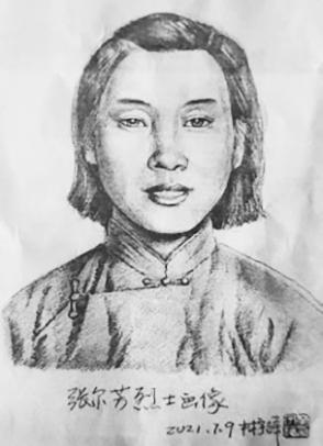 张尔芳烈士永垂不朽,女烈士张尔芳