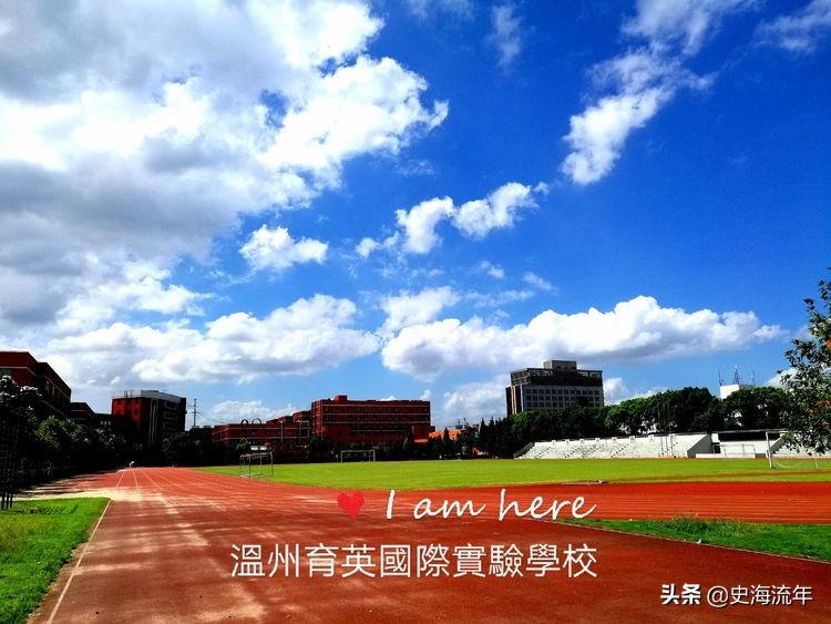 家长圈刷屏了！温州这所学校7名学子，获得上海交通大学表彰