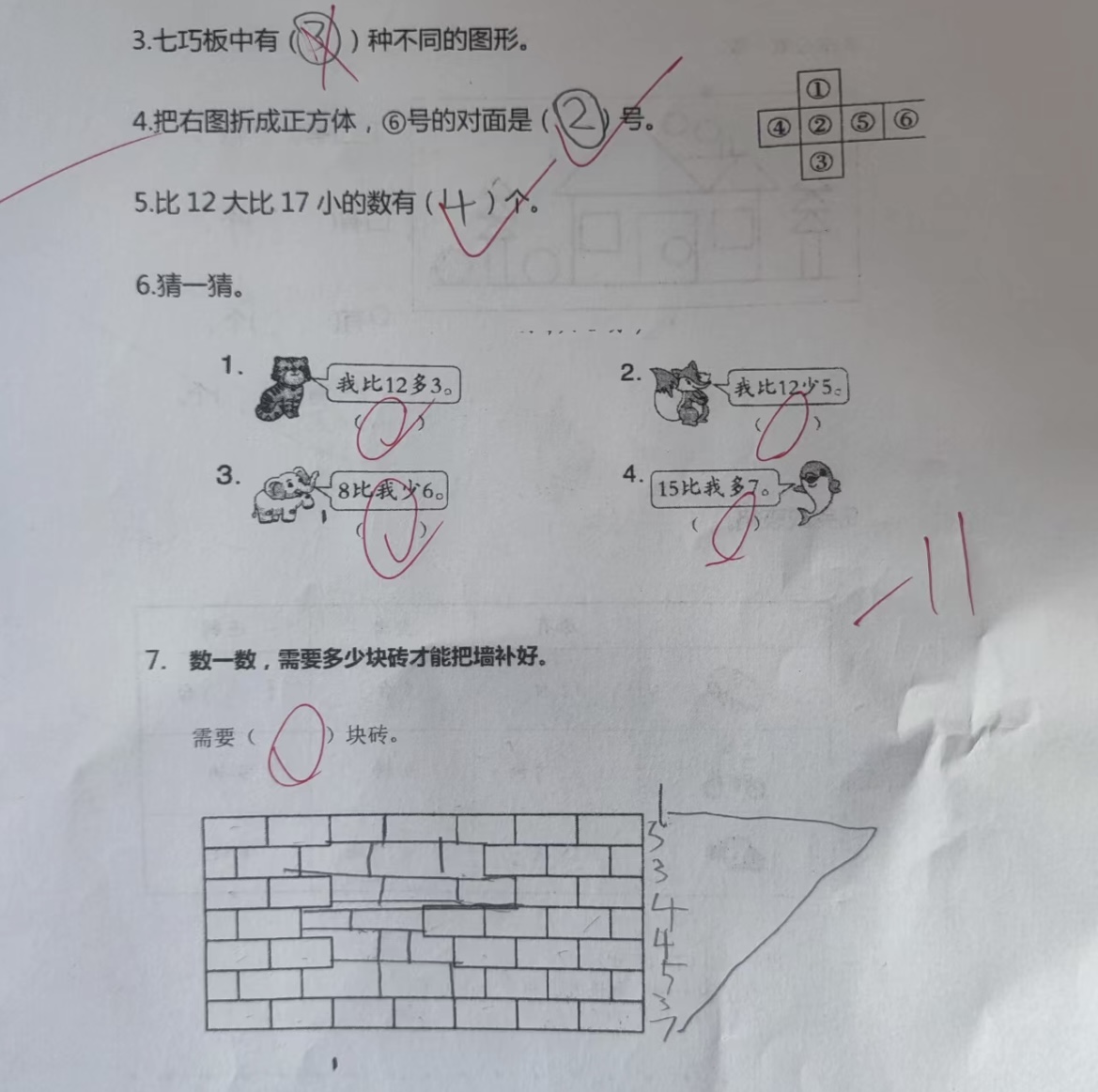 幼小衔接孩子数学怎么教都听不懂,幼小衔接数学10以内分解组合教程