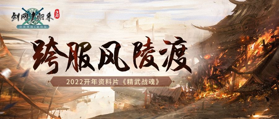 武魂跨服,武魂堂加点方法