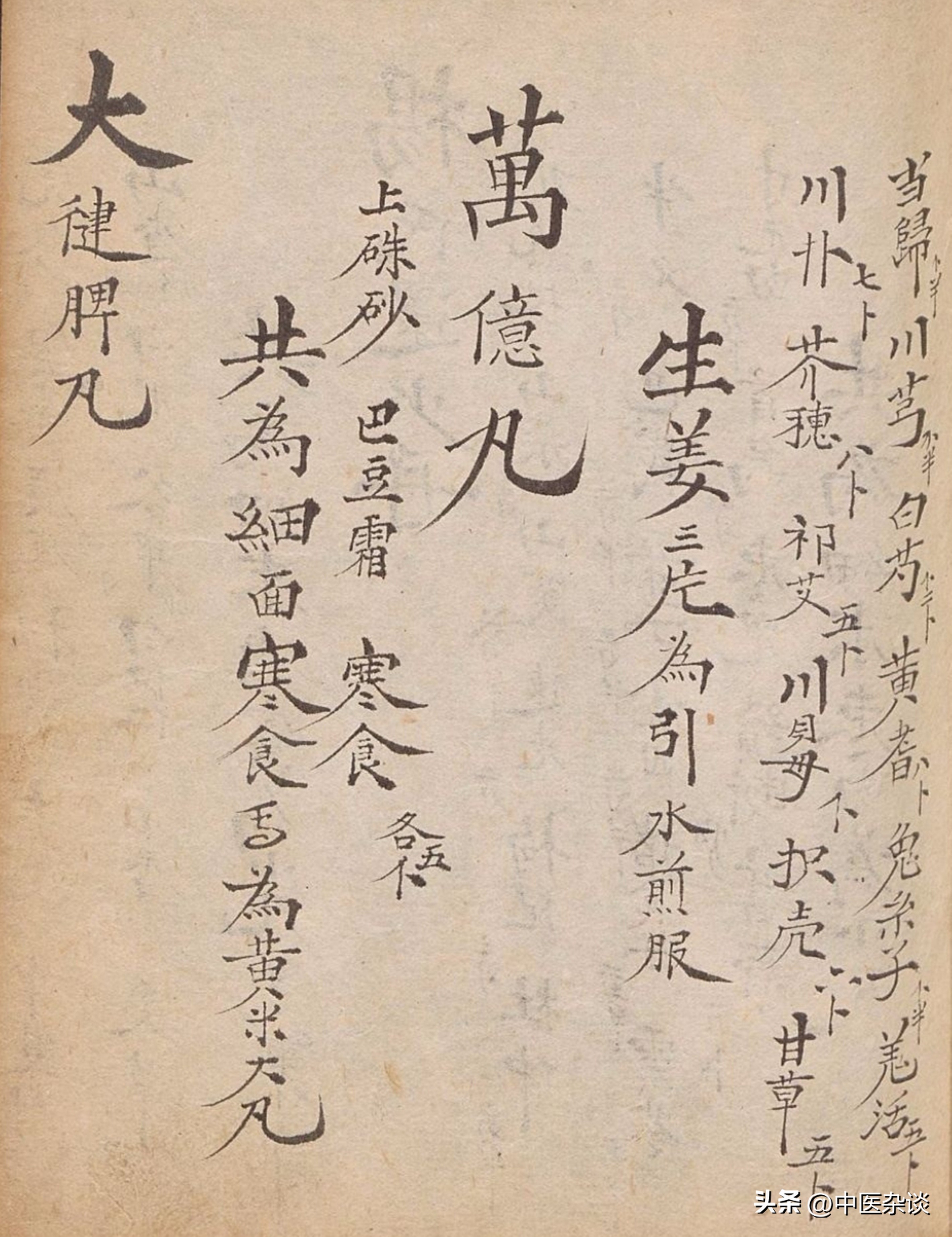 清朝光绪年间重印的医书,清代中医秘传稿本