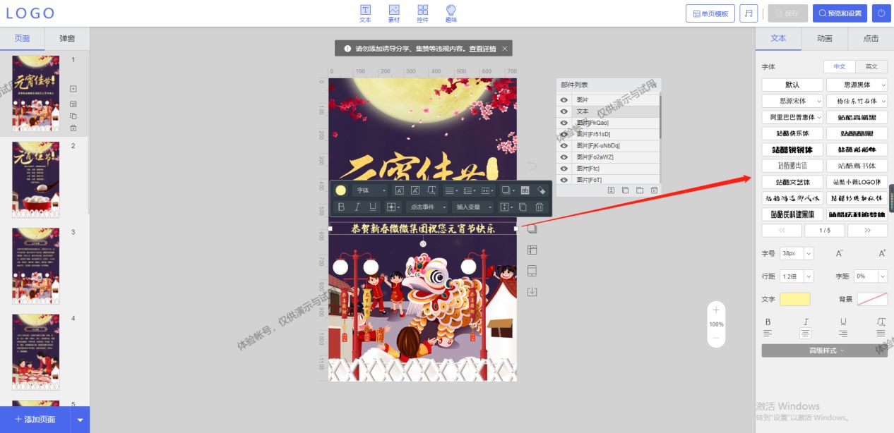 微信h5制作,微信朋友圈h5页面制作