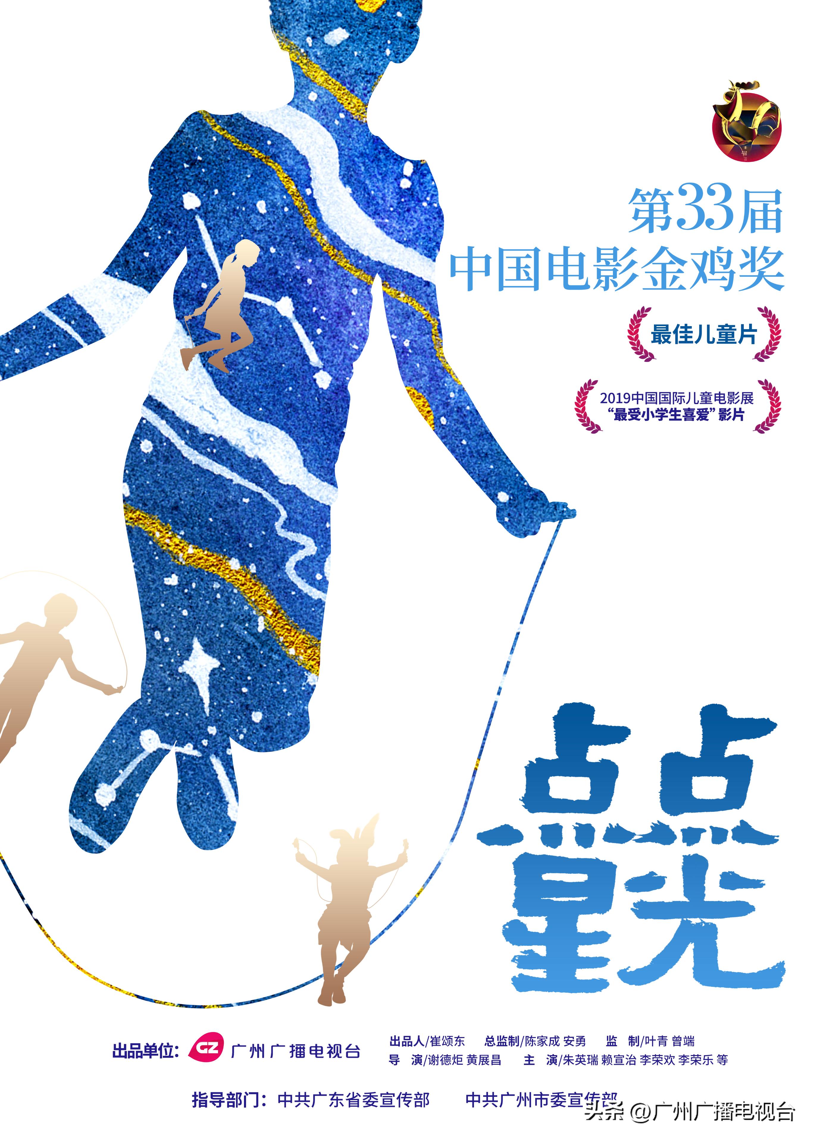 广州市精神文明建设表彰大会,广东省2017年全国精神文明建设奖