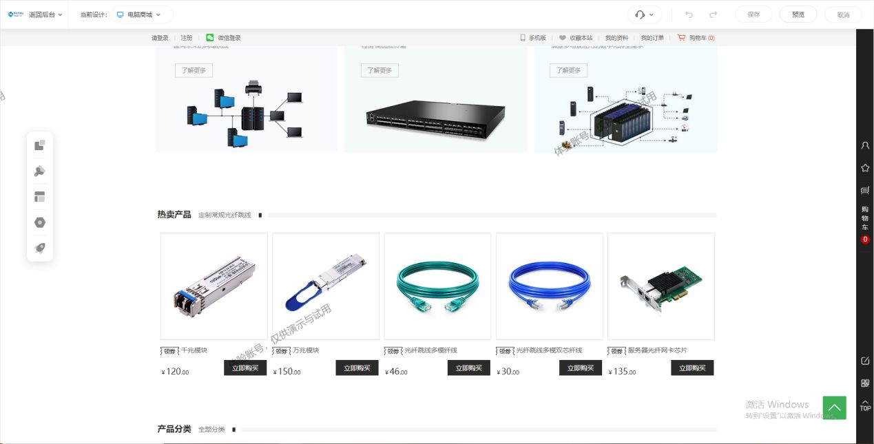 商城搭建/建立电商网站的步骤流程