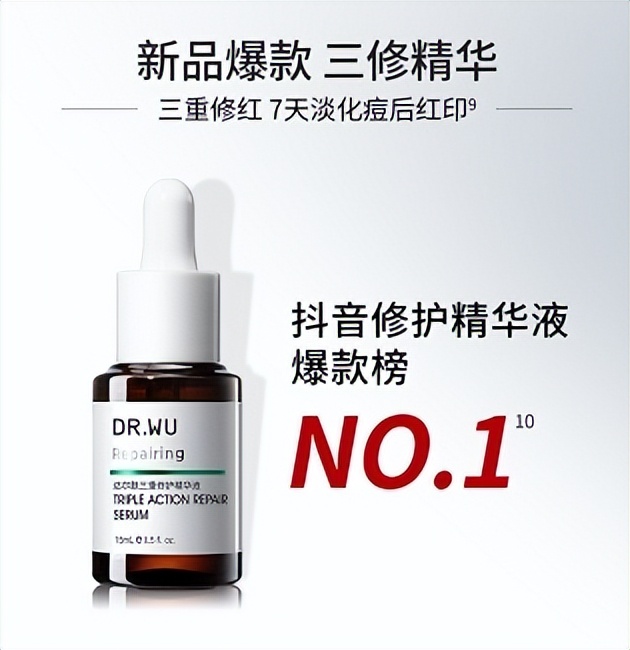 DR.WU达尔肤618圆满收官，多款爆品斩获天猫、抖音销售榜单NO.1