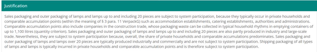 德国包装法详细讲解,收藏德国