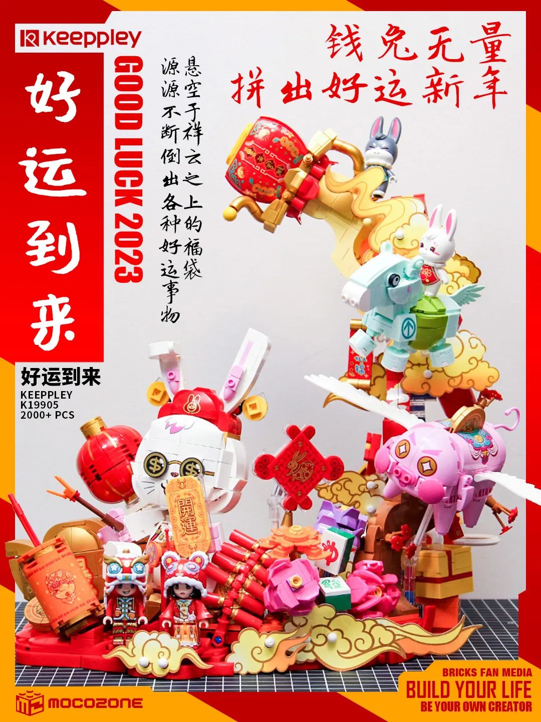 keeppley火影系列积木测评,keeppley积木和名创优品的一样么