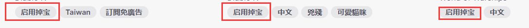 twitch领取掉宝奖励怎么一直在转圈,怎么领取老鼠台的奖励教程