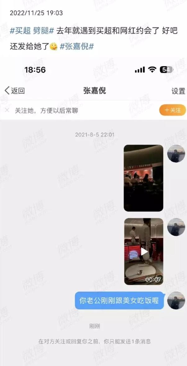 买超和张嘉倪没有离婚吗,张嘉倪买超离婚能分到财产吗