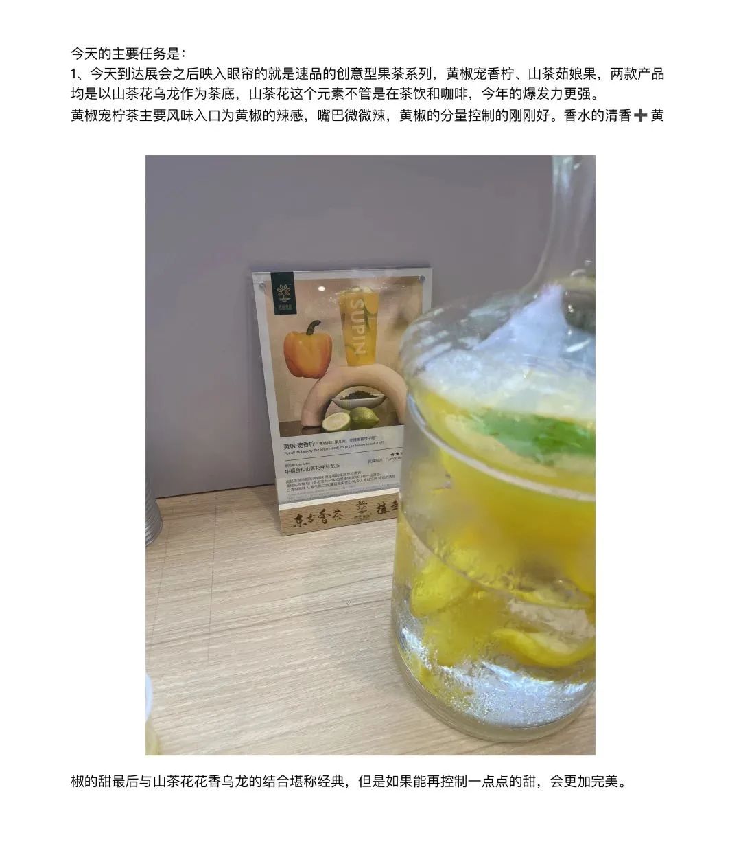 茶饮研发工作,茶饮研发日常工作内容有哪些