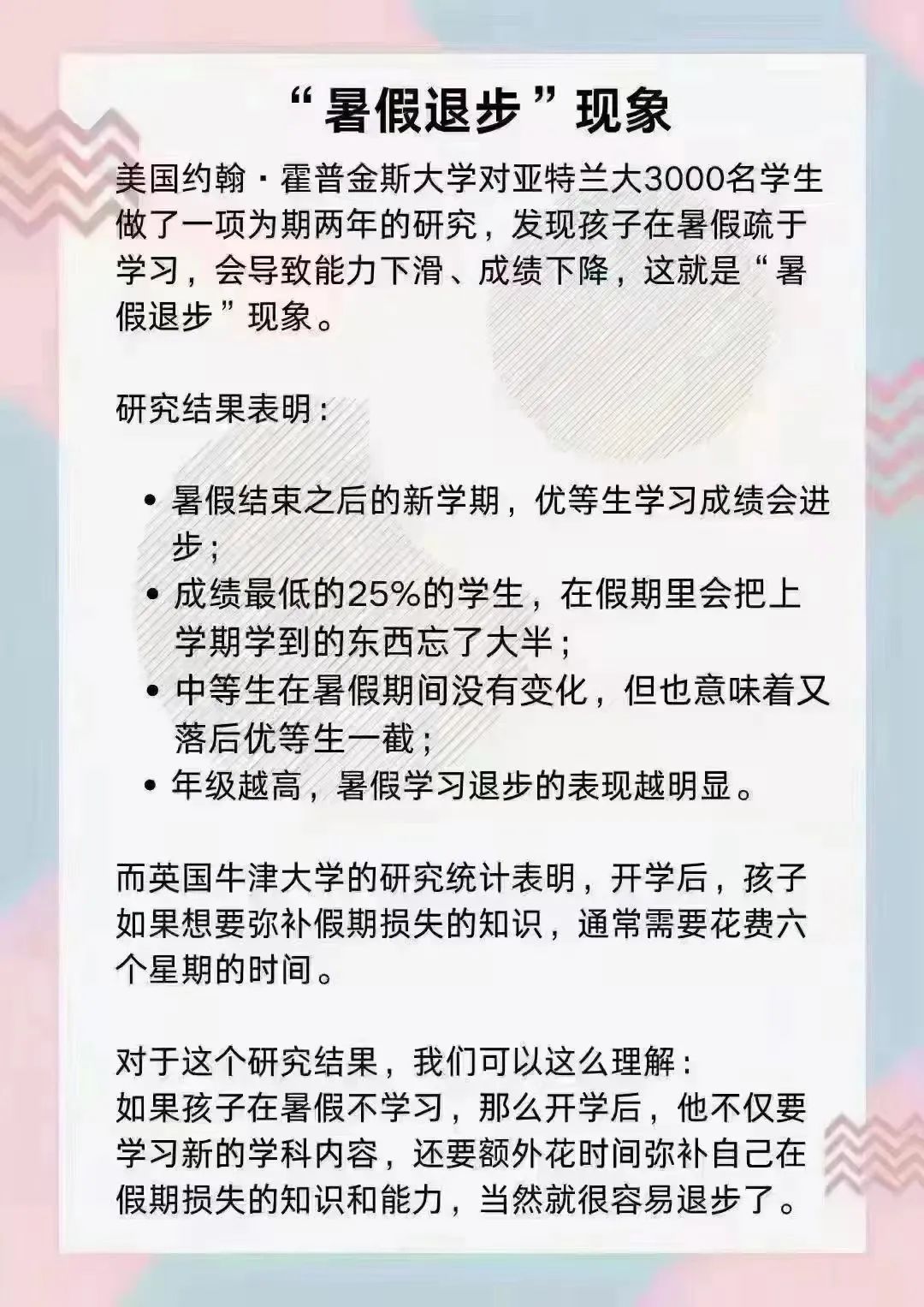 为了暑假成绩不下滑，瞧瞧这届家长都是怎么逼孩子学习的