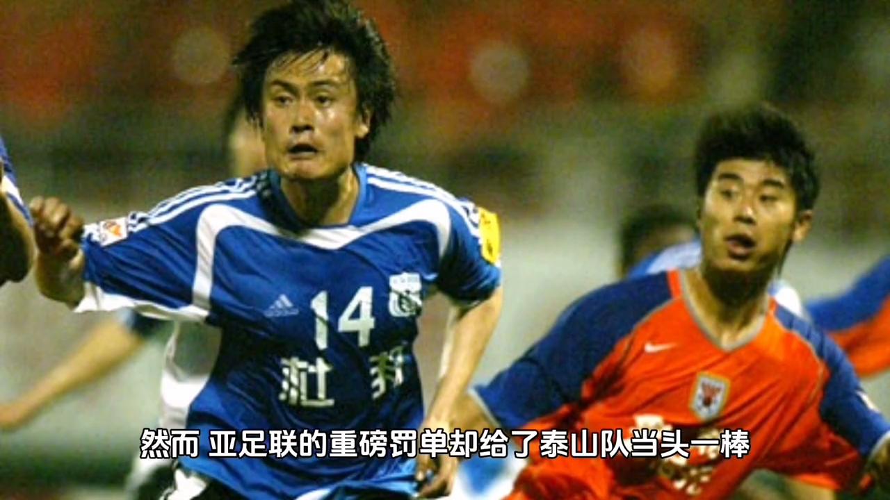 鲁能的纪录,编年史2008