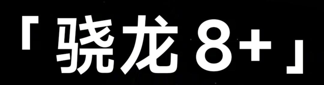 小米昨天的发布会总结,小米前两天发布会
