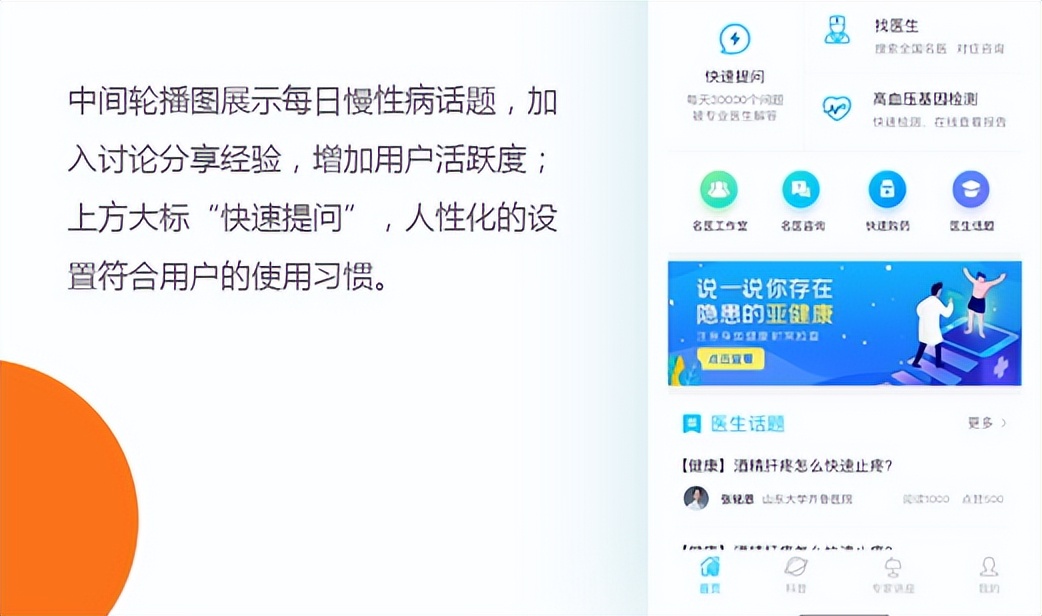 医美app项目,医美app一站式开发如何做