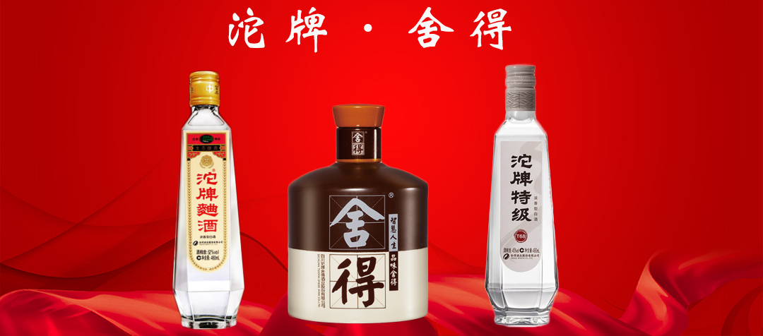 沱牌三十年舍得,沱牌舍得30年