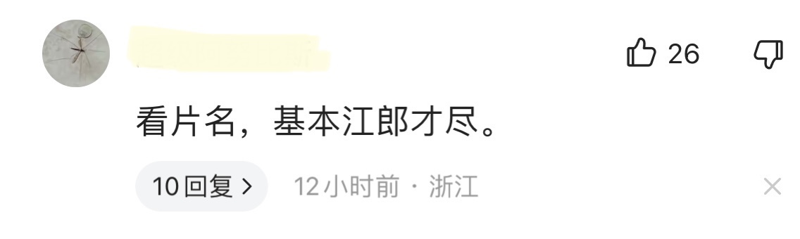 周星驰电影经典片段这一次我输了,周星驰这是翻车了