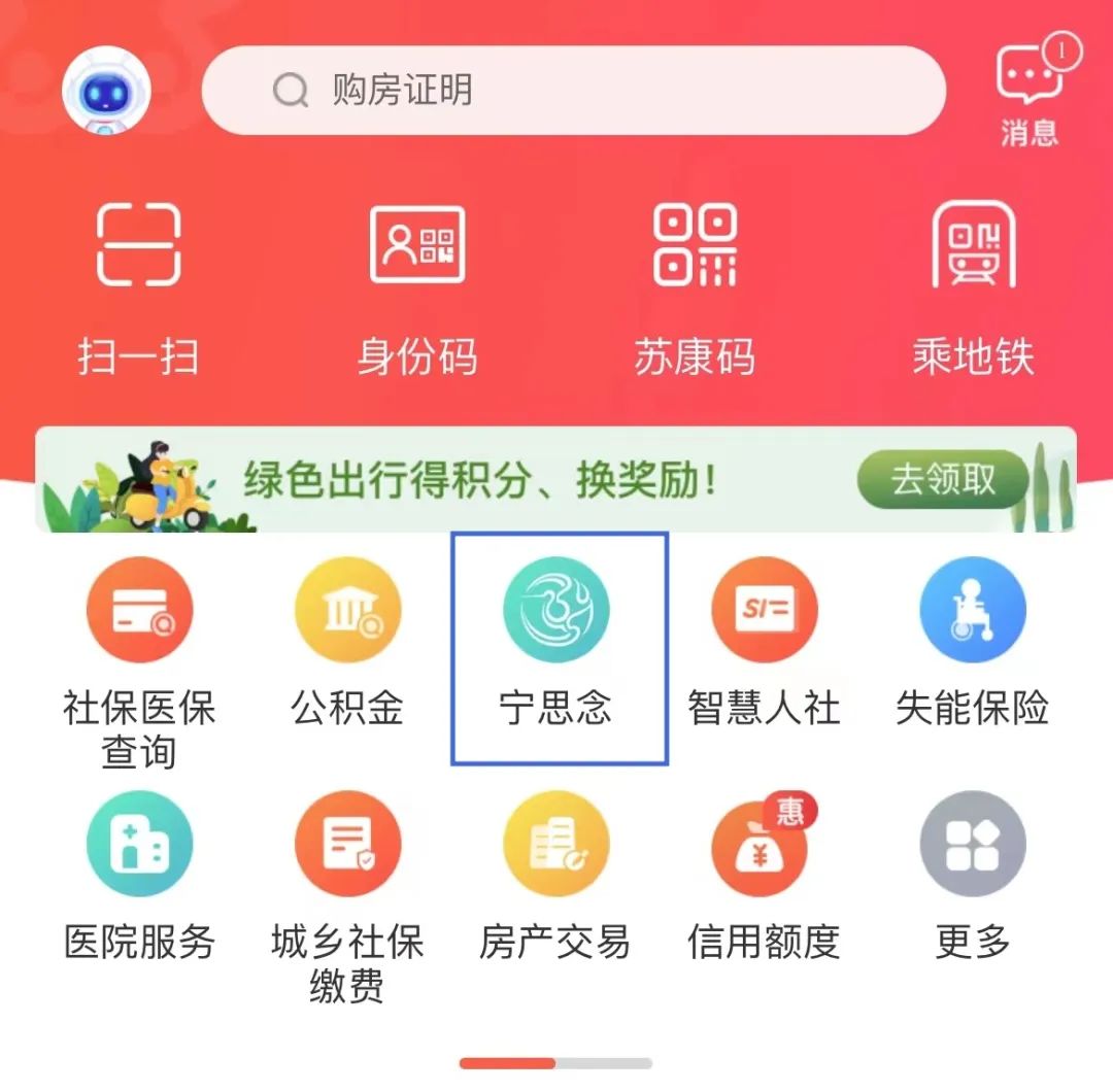 网络祭扫预约祭扫,清明预约祭扫最新消息