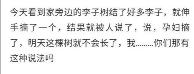 孕妇摘果子来年不结果的科学依据,孕妇爬树对胎儿有什么影响