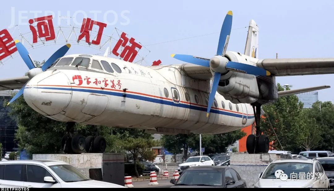 北京十里河建材城门口的运7运输机