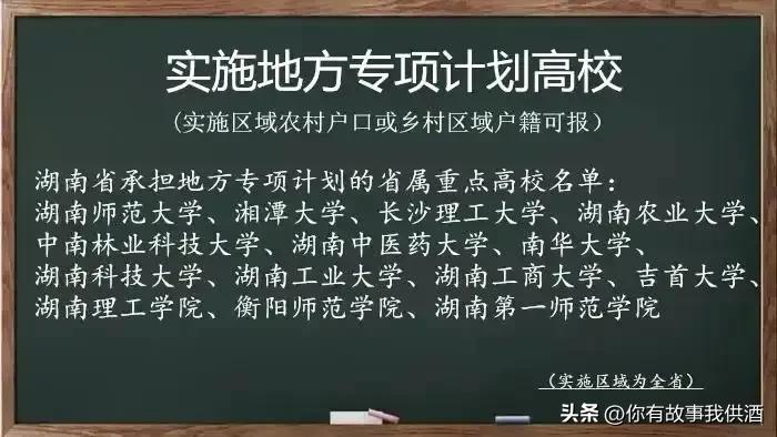 湖南高考志愿报考流程详解,湖南高考志愿填报完整流程